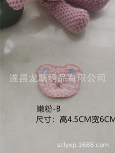 Factory Direct exquisite fashion bear head adhesive children's clothing embroidery cloth stickers accessories embroidery repair embroidery decals
