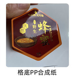 Adhesive sticker sealing sticker printing trademark transparent sticker fixed waterproof label coated paper food easy to tear sticker