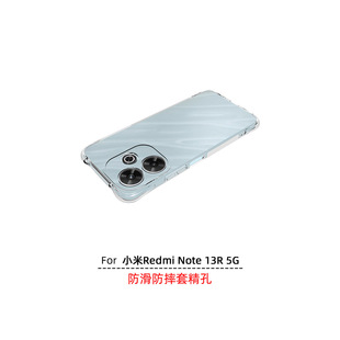 Применимо для Redmi Note 13R 5G/Redmi 13 4G чехол для телефона TPU нескользящий и противоскользящий рукав
