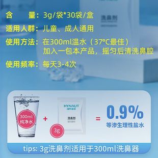 Hizheno портативный нос соль для мытья носа мягкая носовая промывка домашнего обихода для взрослых детей 30 мешков/коробка
