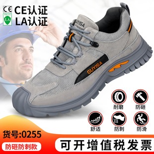 New labor protection shoes men's anti-smashing anti-puncture wear comfortable and safe non-slip rubber outsole steel toed work shoes wholesale