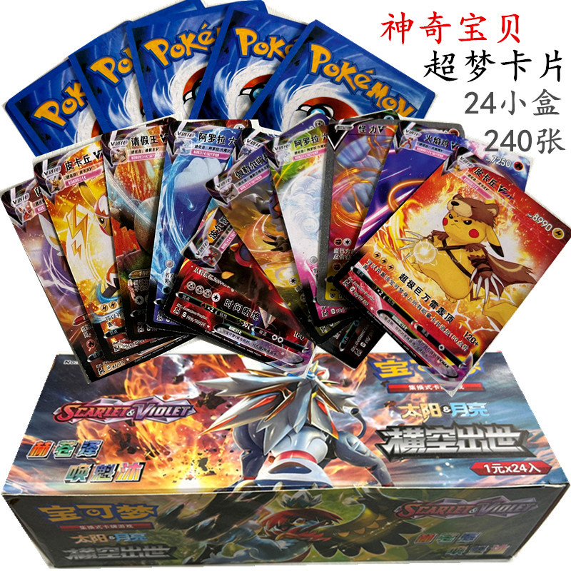 Pokemon Cards Sword And Shield WholeSale - Price List, Bulk Buy at SupplyLeader.com Pokemon Cards Sword And Shield WholeSale - Price List, Bulk Buy at SupplyLeader.com