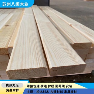 Furniture Sheet Wood Spruce Spruce Camphor Pine Drying No Joint Sheet Wood Keel Wood Strip Square Wood