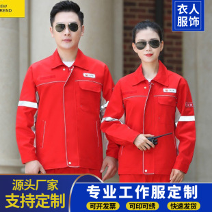 Новый двухслойный PetroChina Красный Светло-Синий Антистатический костюм для рабочей одежды, мужской костюм Sinopec, соответствующий цвету, одежда для охраны труда