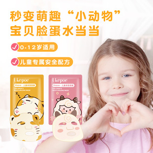 Xiaokebao милые животные детская маска для лица паста оптом увлажняющая детская мышца мальчики и девочки Baby Special
