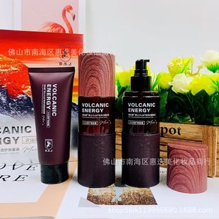Baoshijue вулканическая грязь мужской костюм для ухода за кожей увлажняющий лосьон набор средств по уходу за кожей Очищающий набор из трех предметов оптовая продажа с фабрики