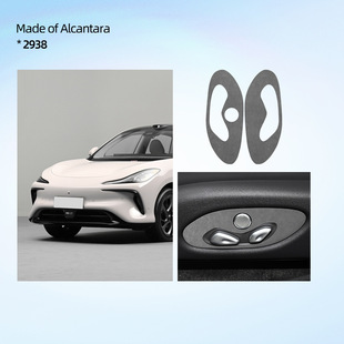Applicable to Zhiji LS6 imported Alcantara suede seat panel ultra-thin stickers interior accessories modification products
