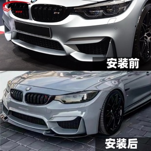 Для BMW F80 F82 M3 M4 CS Углеродного волокна передняя губа передняя лопатка