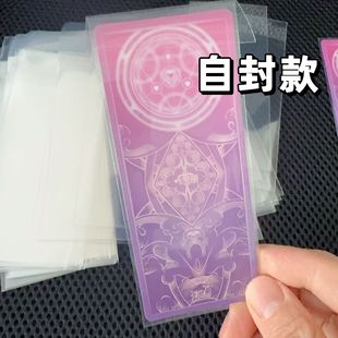Подходная карточная пленка Ye Luo 65x130 мм высокопрозрачная пленка для хранения карты