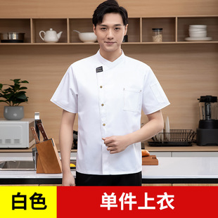 Chef Work Clothes Men's Long Sleeve Spring Autumn Winter Dessert Baking Hotel Restaurant Canteen Kitchen Rear Kitchen Work Clothes