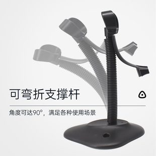 Holyhah adjustable fixed one-dimensional two-dimensional scanning gun plastic bracket for Express supermarket catering