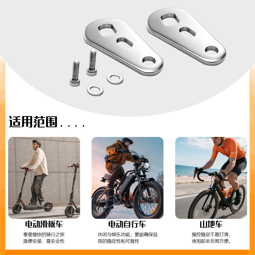 Scooter Bicycle Lithium Battery Modification Parts M14 Torque Arm Suitable for 205 High-Power Motors