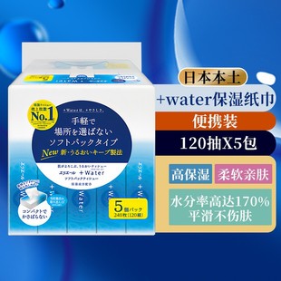 Japanese King Paper Imported Aristocratic Luxury Moisturizing Super Soft Facial Tissue Napkin Baby Can Use the Complete Category