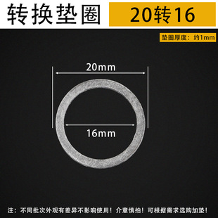 Angle grinder inner hole washer blade saw blade cutting blade reducer ring reducer ring 20 turn 16 flat pad 25.4 turn 22.2 turn