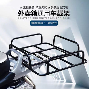 Universal takeaway rack motorcycle electric vehicle universal takeaway incubator bracket battery car fixed cargo rack