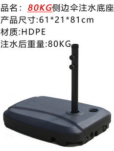 Outdoor Sunshade Umbrella Water Injection Sand Injection Umbrella Base Water Tank Umbrella Base Water Pier Umbrella Pier Water Filling Water Fixed Water Base