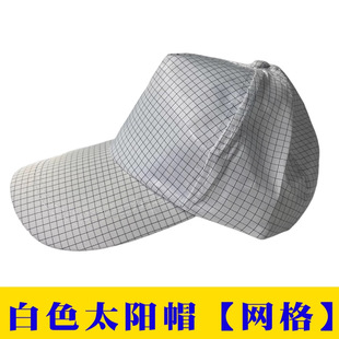 Anti-static Cap Duck Tongue Butterfly Men's and Women's Dust-free Food Net Cap Blue White Pink Yellow Navy Blue dark blue Small Work Cap