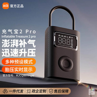 Xiao Mi Jia надувной насос Bao 2Pro надувной насос автомобильный насос с быстрым портативным насосом для шин