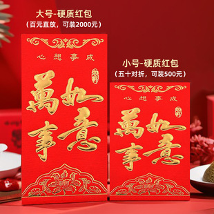 Postage thick paper red envelope hard cardboard gilding Li is a new year of the snake to be no. 1 housewarming birthday wedding red envelope