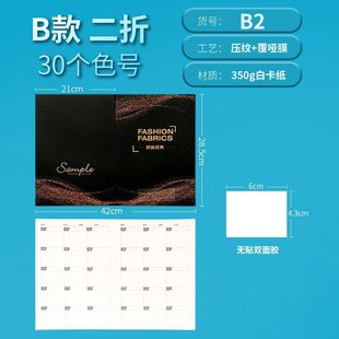 Cloth Sample Card This Sample Card Fabric Sample Folding Card This Book Sample Color Card Blank This Color Card Sample Book