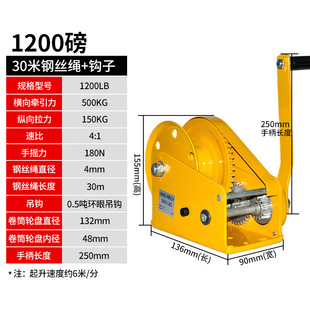 Hand Winch Manual Winding Machine Two-way Self-locking Lift Household Small Lift Wire Rope Winch Tractor