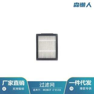 Suitable for irobot 5/6/7/8/9 series I7/E5/6/S9/S9 + sweeper accessories main brush filter edge brush