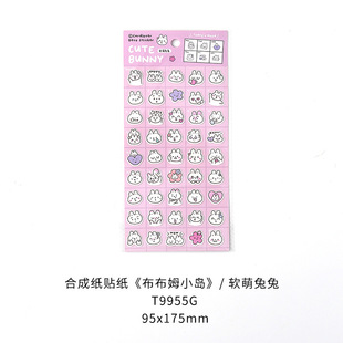 Letter Lovers Synthetic Paper Stickers Buboum Island Series Korean Cute Expression Bag DIY Sealing Stickers
