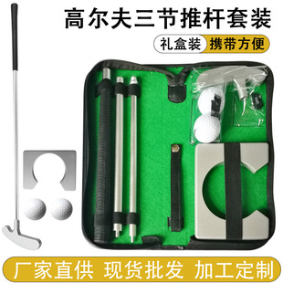 Cross-border spot golf gift putter set youth three-section assembly putter practice aluminum alloy metal rod
