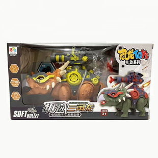 Electric dinosaur toy triceratops walking sound Flash simulation animal model shooting children's toy gift