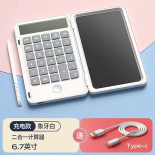 New cross-border charging writing board calculator business office folding cute mini portable calculator