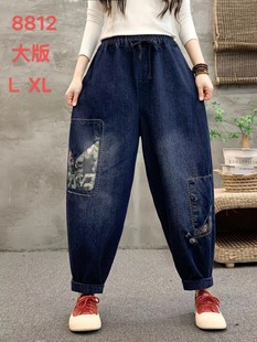 Harem Daddy jeans for women 2024 spring new stitching printed patch high waist elastic loose outer wear for women