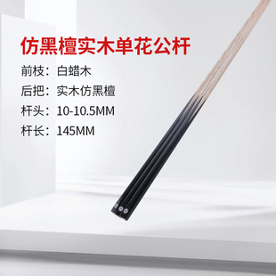Производитель поставляет Jingxing Advanced Чувство бильярдного клюшки с маленькой головой