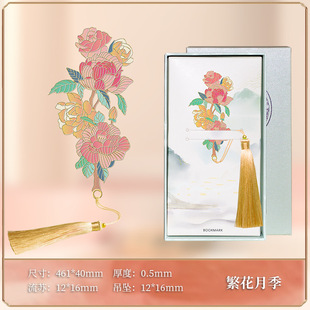 Chinese Style Metal Hollow Series Art Bookmark Forbidden City Creative Antique Festival Gift Gift Box