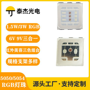 5050RGB Лампа «Три в одном» 1, 5w2w красочная 5054rgbled трехцветная с затемнением красный, зеленый, синий и белый RGY