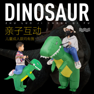 Children's Dinosaur Inflatable Clothes Children's Adult Halloween Costume Dinosaur Mount Cartoon Funny Performance Clothes