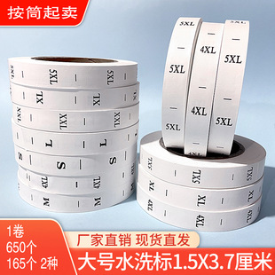 In stock washed label size label letter label label paper label collar label shoulder label clothing size seam label width 15mm