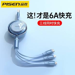 Телескопическая линия Pinsheng 6A «Три в одном» подходит для быстрой зарядки Apple Huawei от одного до трех линий передачи данных.