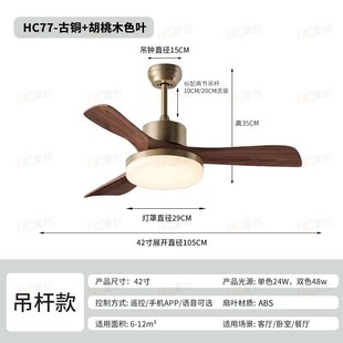 New Chinese Style Retro Fan Light Living Room Oriental Aesthetics Dining Room Fan Light Walnut Color Mute Frequency Conversion Hanging Fan Light