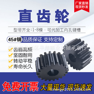 Spur gear processing customized spur gear with rack 1 mold 1.5 mold 2 mold 2.5 mold 3 mold 4 mold 5 mold cylindrical gear