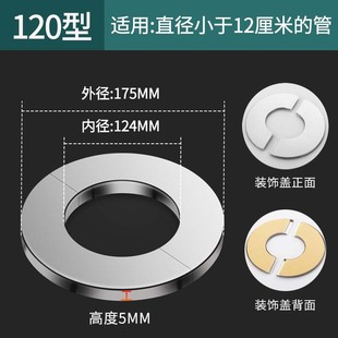 Stainless Steel Decorative Cover Faucet Angle Valve Spray Head Gas Water Heater Exhaust Pipe Split Air Conditioning Hole Cover