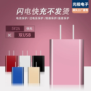 3C сертифицированная зарядная головка 5V2A USB многопортовая зарядная головка быстрая зарядная головка оптом двухпортовое USB-зарядное устройство для риса