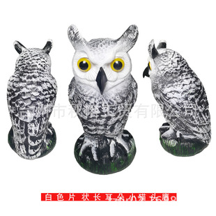 Cross-border hot sale plastic simulation garden decoration decoration rat repellent bird scare device hunting bait small owl