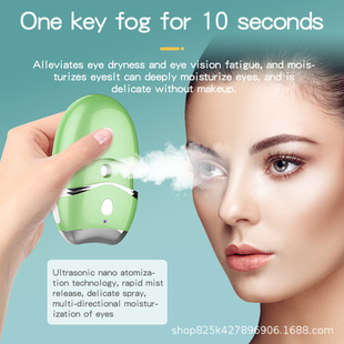 Magic Ciliary Eye Moisturizing Instrument Household Hot Compress Eye Atomization Eye Dry Beauty Eye Hydrating Cleaning Eye Protection Instrument Factory Straight