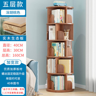 Rotating Bookshelf 360-degree Floor-standing Simple Children's Storage Picture Book Shelf Internet Celebratory Household Simple Student Bookcase