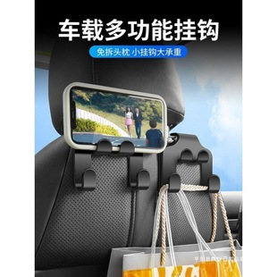 Car multi-function mobile phone bracket hook car car rear seat back creative multi-function storage hook