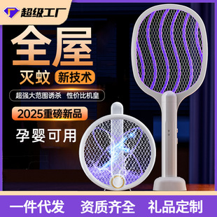 [strict selection] electric mosquito swatter folding anti-mosquito automatic mosquito trap whole house home charging powerful two-in-one anti-mosquito artifact