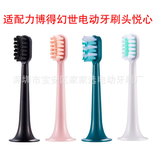 SuitAble for LEBOOO Electric Toothbrush HeAd Yuexin LBT 203556 A Libode HS ReplAcement HeAd LBE0658