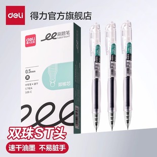 Deli s08e Pen Press Gel Pen Quick-drying st Pen Head Water Pen 0.5mm Black Large Capacity Transparent Pen