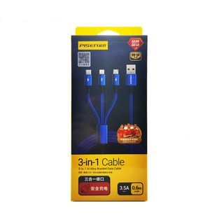 Pinsheng three-in-one data cable for Android Type-c Apple 13 three-head one-to-three multi-function charging line