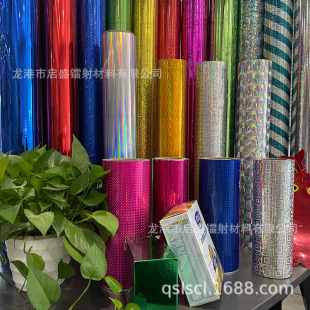 Cangnan factory specializes in supplying opp aluminized film color film opp laser film